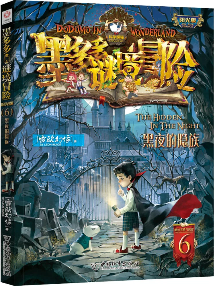 

Book-Winshare The Hidden Clan Of the Night