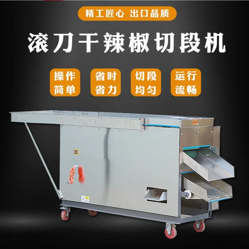 

Fully Automatic Chili Slicer High-Yield Red Chili Slicer Multifunctional Chili Seed Remover