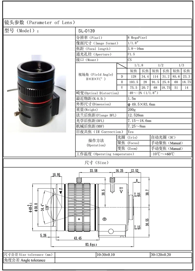 SL-0139 8MP 4K عدسة السوق الأمنية 3.8 ~ 16 ملم F1.5 DC/CS Mount 1/1.8 "103.5~28 °