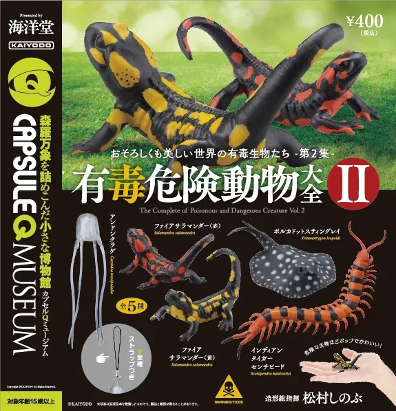 Twisted Egg Scale Model Poisonous and Dangerous Animal Twisting Egg Centipede Manta Ray Jellyfish  Desktop Collection