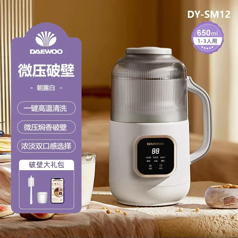 220V Blender Soymilk Maker Small Automatic Low Noise No Residue Juicer Cooking Machine CW view 5