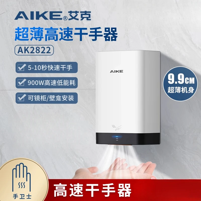 

Высокоскоростная сушилка для рук Автоматическая индукционная сушилка для мобильного телефона Фен для ванной комнаты Маленький бытовой ультратонкий корпус новый 220 В