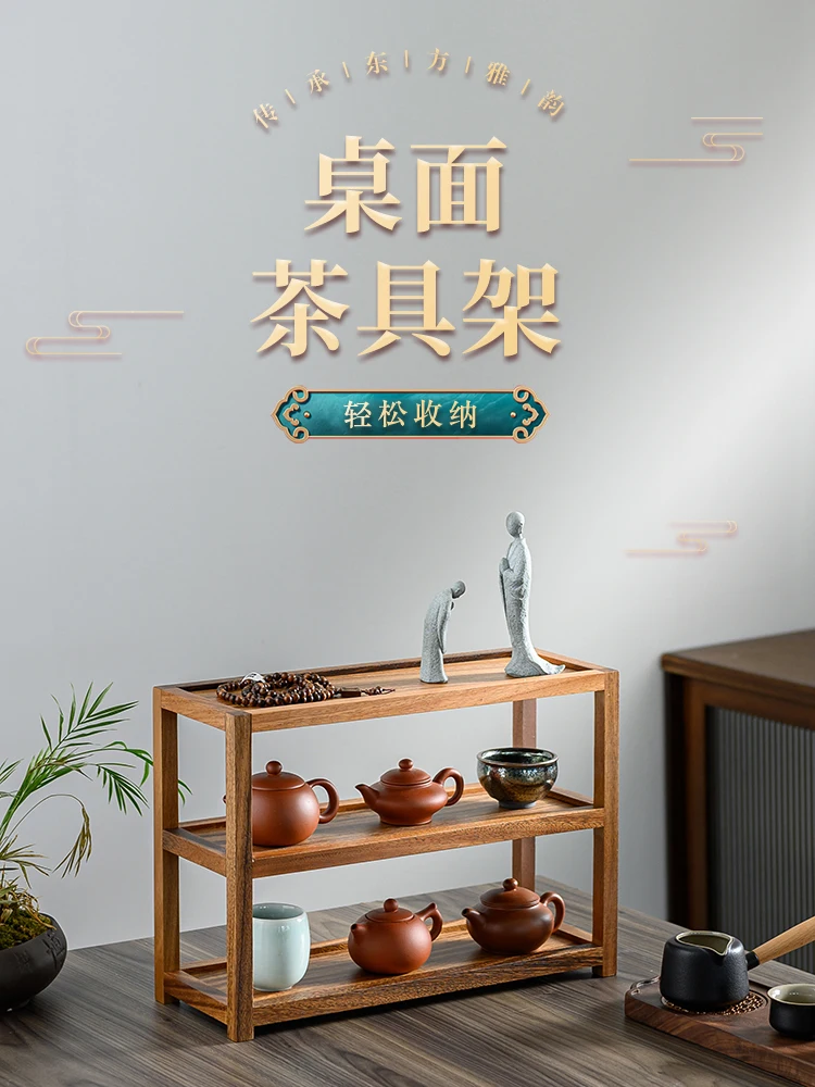 Tea se on the table Small antiquNew Chinese solid wood teacupTea room Simple desktop storage display