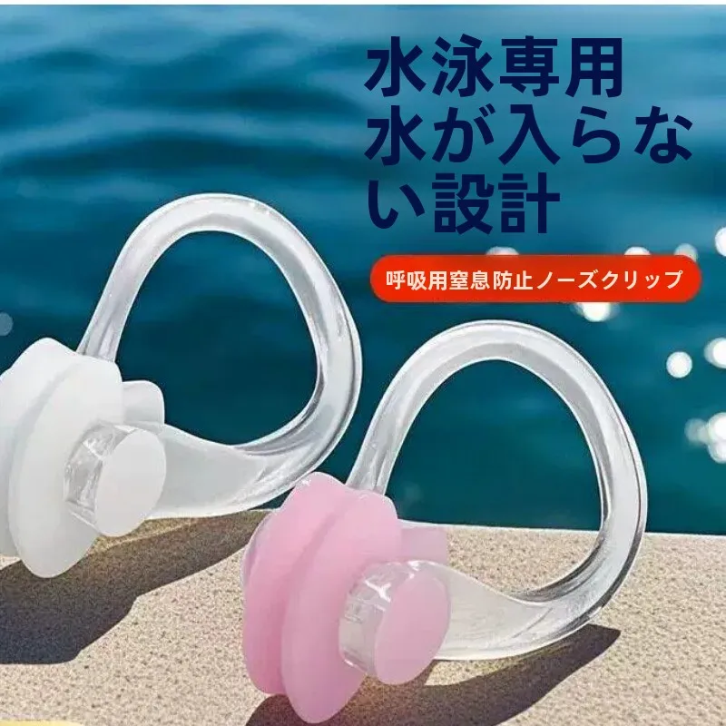 equipamento-de-natacao-clipe-nasal-universal-para-mergulho-adulto-e-infantil-embalado-anti-engasgo-protetores-auriculares-antiderrapantes-tiras-nasais-para-esportes-aquaticos
