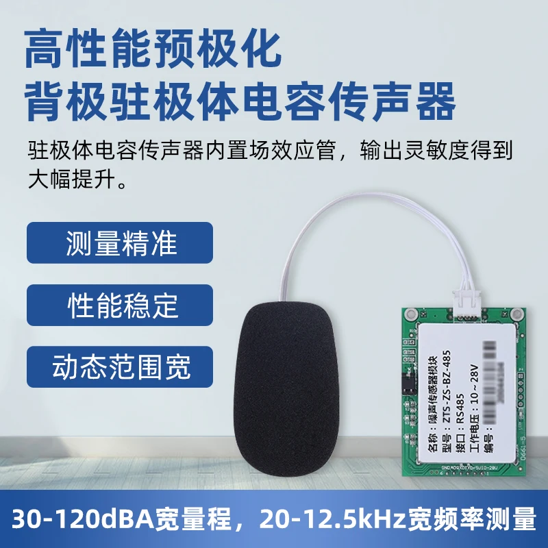 Noise Detection Module, Industrial Grade Decibel Meter, High-precision TTL RS485 Noise Sensor