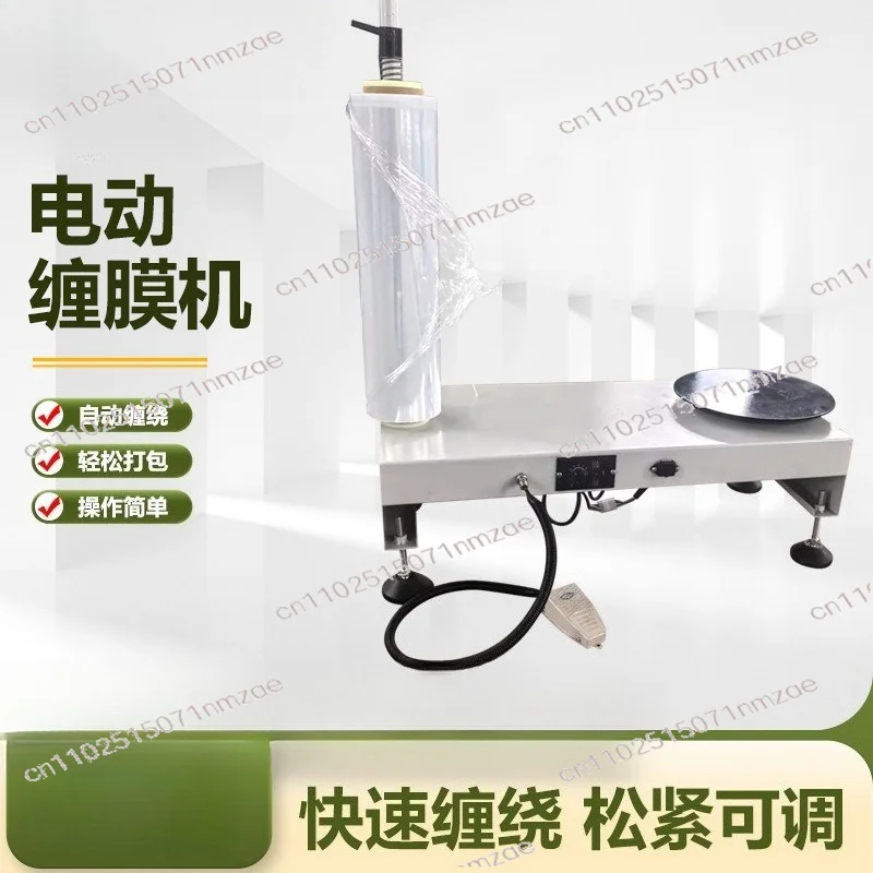 Fully Automatic Stretch Wrapping Machine with Weighing Function, Electric Pallet Film Wrapper Packaging