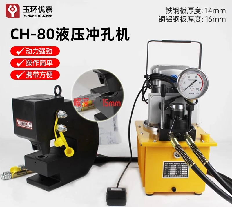 Hydraulic punching machine CH-80 large tonnage double acting hydraulic punching machine iron plate punching machine