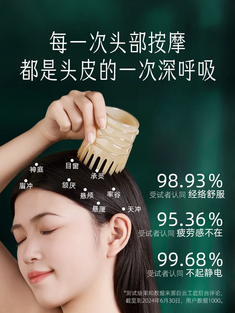Horn massage comb hair treatment meridian comb wash hair