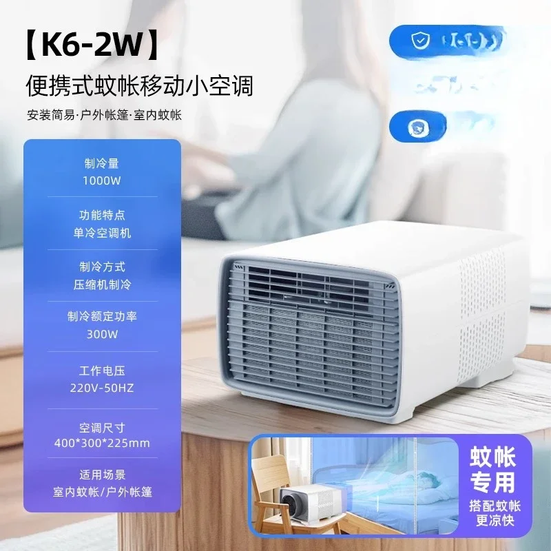 

Dormitory mosquito net air conditioner lathe mobile compressor refrigeration integrated machine without external machine