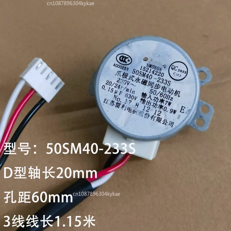 エアコン用リフティングドアスイングリーフモーター-50sm40-233s-7w220v