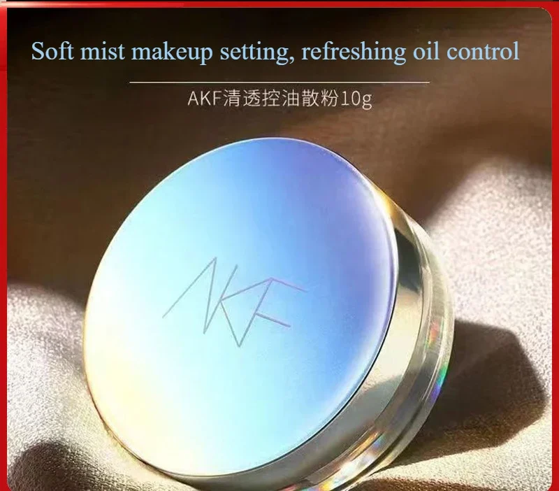 Akfルーズオイルコントロールセッティングパウダー、ライトメイク、取りにくい、ハニー