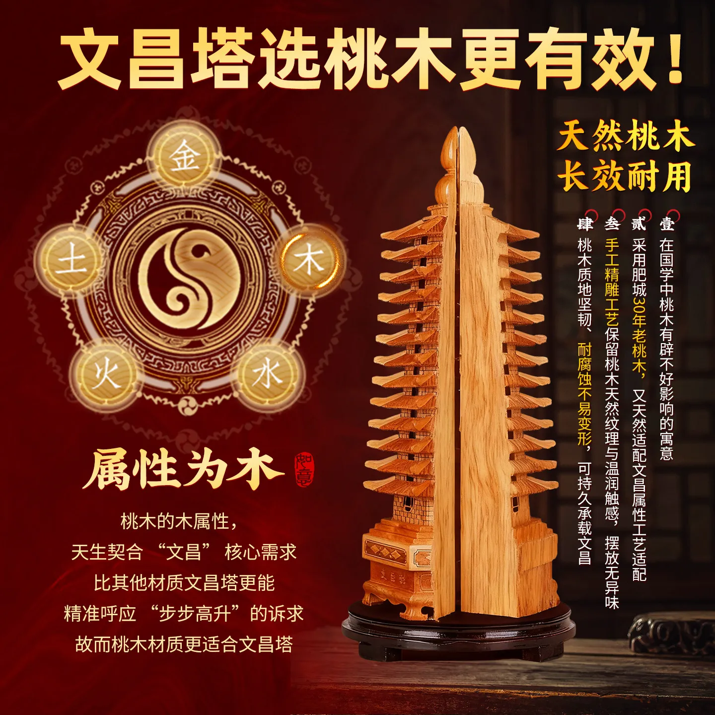 Mahogany Wenchang Tower Ornament Pure Wood Pen Holder Thirteen Layers Nine Thirteen Layers Classic Study Crafts