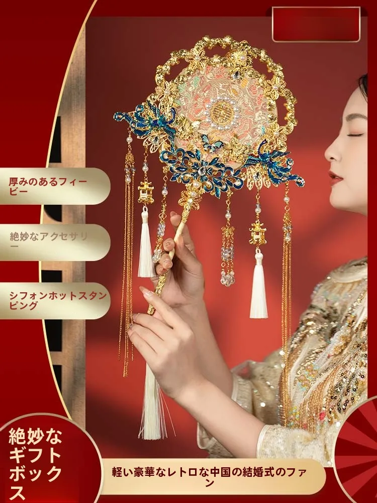 

Набор материалов для самостоятельного изготовления свадебного веера в традиционном китайском стиле для новобрачных, для свадебной церемонии.