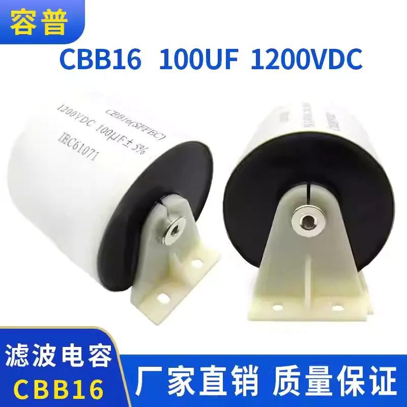 Welding machine capacitor 1200V 100UF filter high-frequency axial capacitor