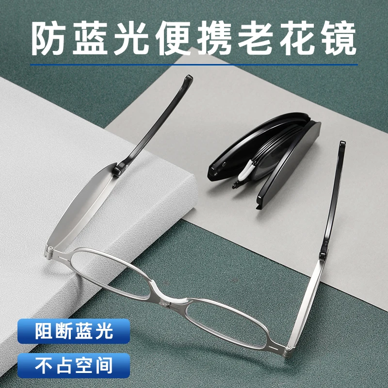 

Lightweight And Convenient Foldable Anti-blue Reading Glasses As Gift Suitable For Multiple Scenes