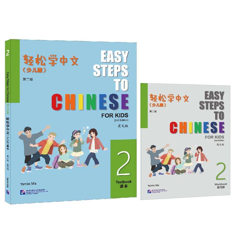 

Easy Steps To Chinese For Kids 2nd Edition Textbook and Workbook 2 Learn Hanyu Pinyin Book