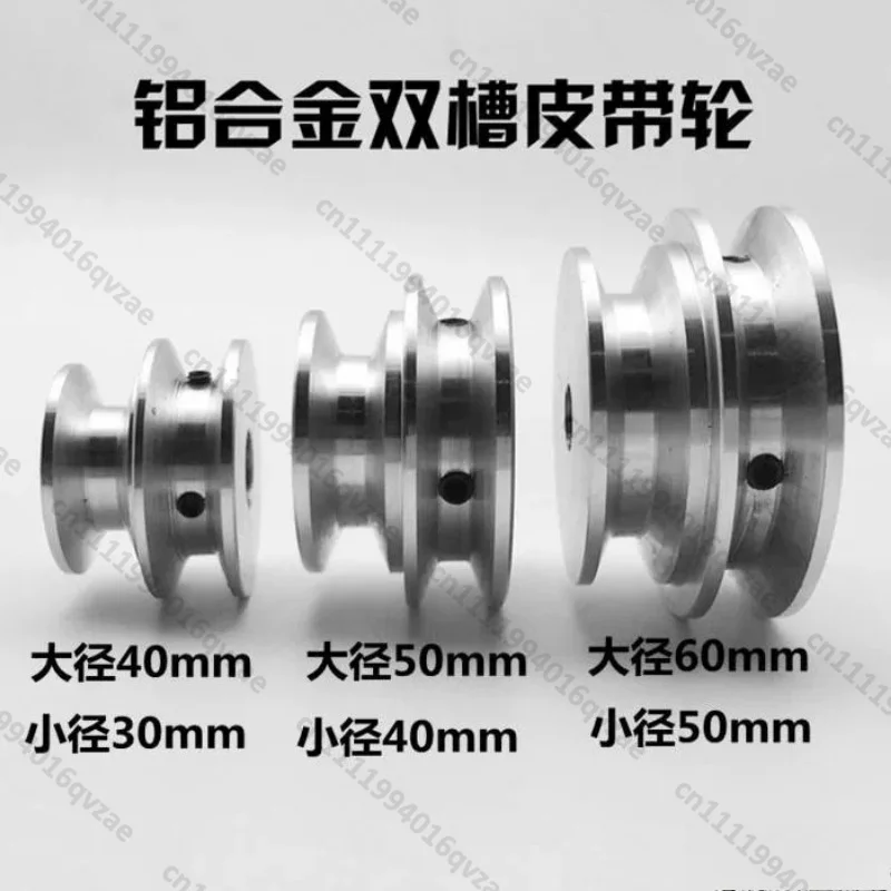Aluminum Alloy O-type Double-groove Pulley 12 Spindle Motor Round Belt Disc O-type Triangular Drive Wheel 8 Outer 60