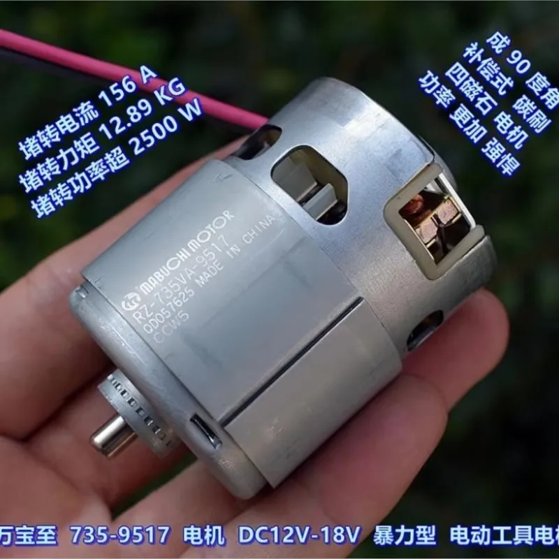 

Mabuchi 735VA－9517 Motor DC12V－18V High Speed Violent Power Tool Motor