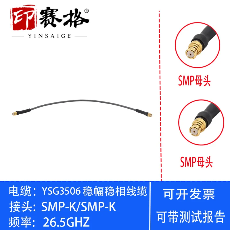 SMP FEMALE ADAPTER YSG3506 LOW LOSS AMPLITUDE STABILIZED PHASE STABLE CABLE 26.5GHZ TEST GPO DOUBLE FEMALE