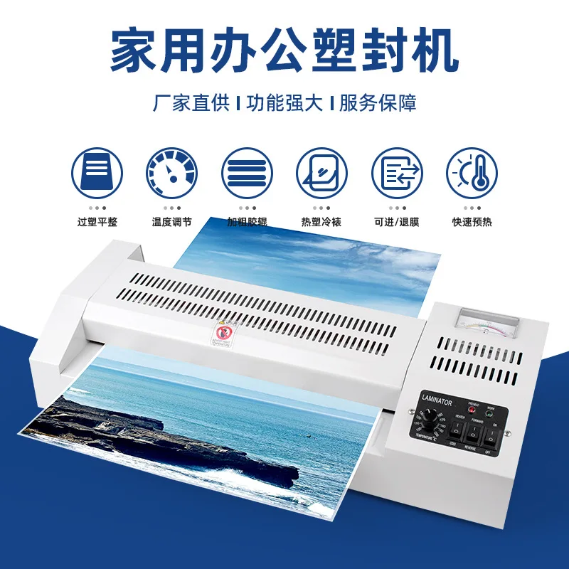 A2A3 office photo file laminating machine, hot and cold laminating machine