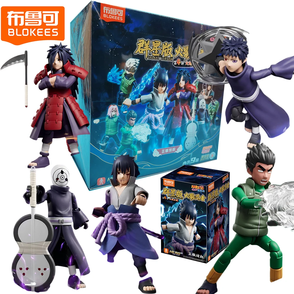 บล็อกกี้ ของแท้ รุ่นนารูโตะ กาแล็กซี่ กล่องสุ่ม ตัวการ์ตูนอนิเมะ รุ่น Q ขยับได้ ของเล่นสะสม ของขวัญวันเกิด