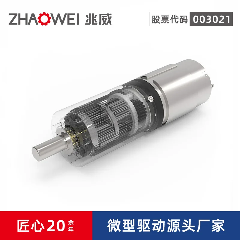 

12-24V micro rotating micro motor Geared motor with encoder Rotation angle adjustment Telescopic motor