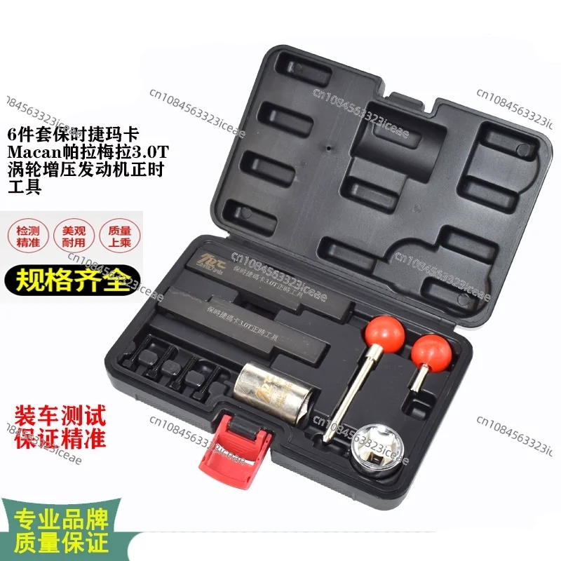 

For 3.6T Cayenne 3.0T Twin Turbo Car Timing Special Tools Kit Auto Ferramentas Automotiva Herramientas