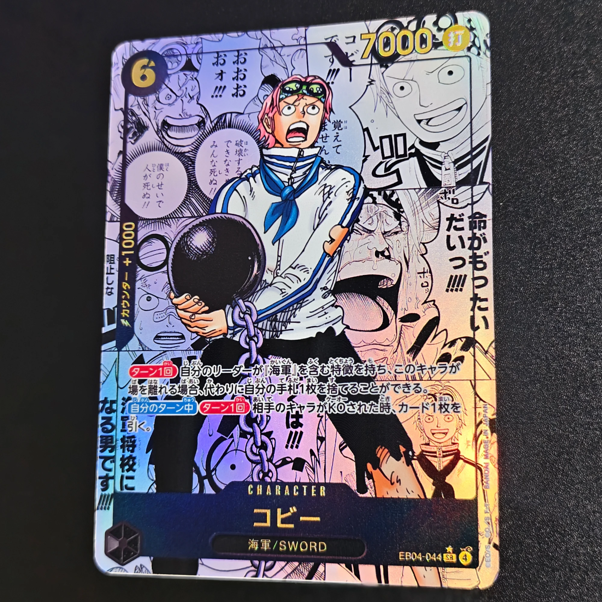 Tarjeta Coleccionable de Anime Clásica de Enel y Luffy, Tarjeta Flash de Textura Rara de Alta Calidad Japonesa, Hecha a Mano, de One Piece, Coby OPCG EB04