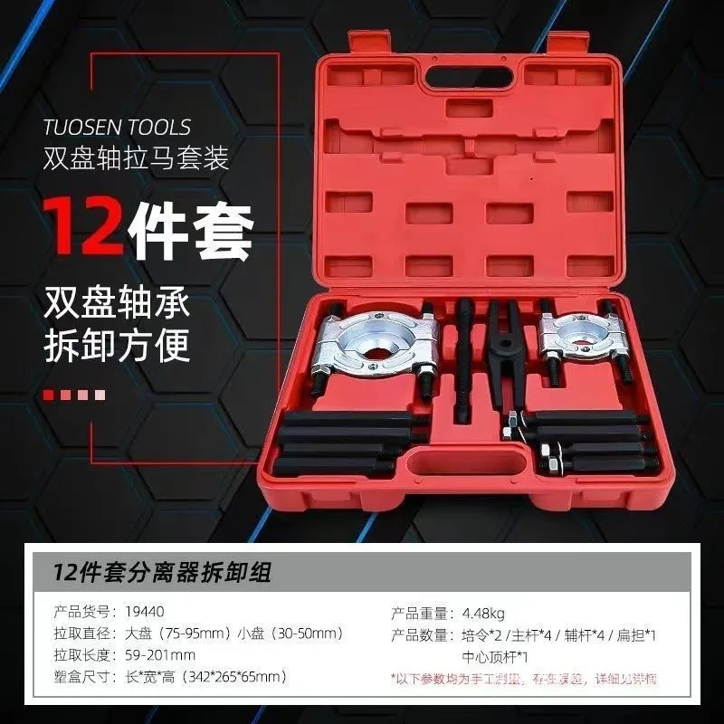 Forged Steel Dual Disc Puller For Gearbox Shaft Removal Multi Function Tool