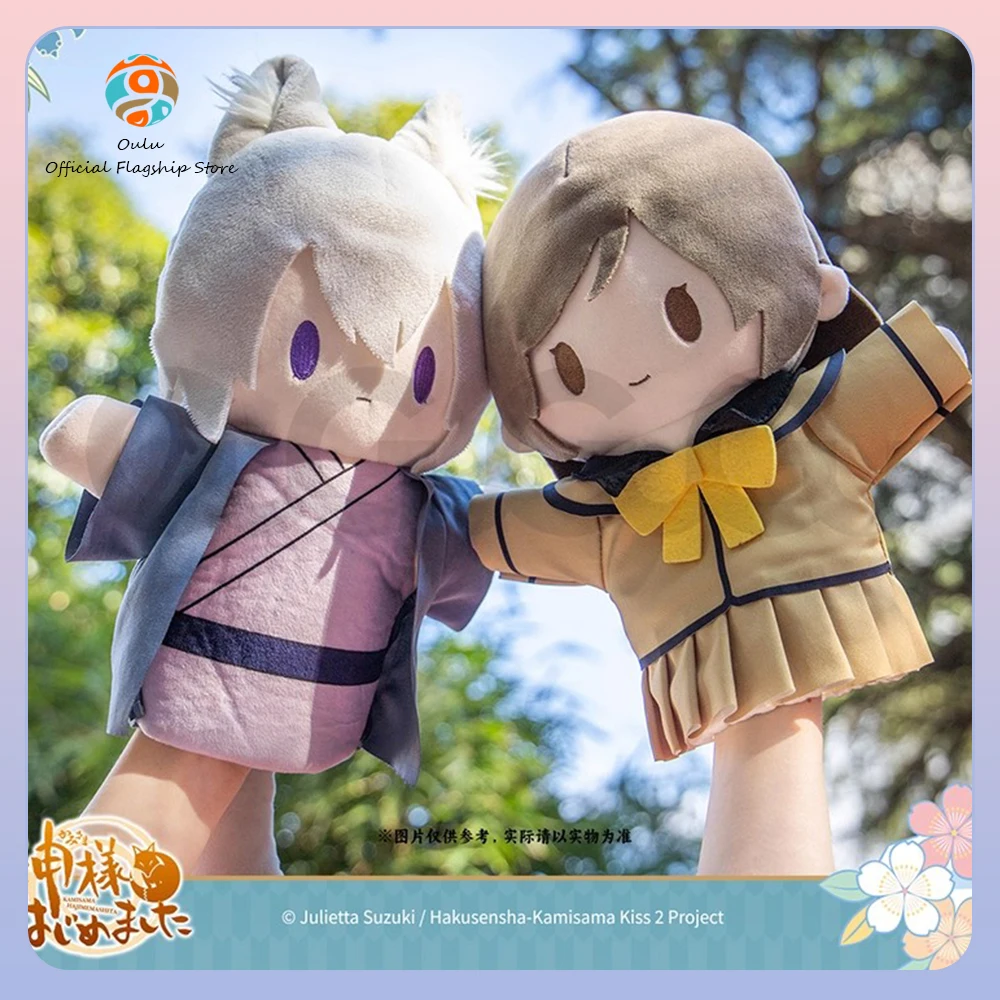 

Новая оригинальная плюшевая игрушка Kamisama Kiss, плюшевая ручная кукла, нанами Момозоно, модель Томоэ, мягкая игрушка, кавайная кукла, орнамент, подарочная игрушка