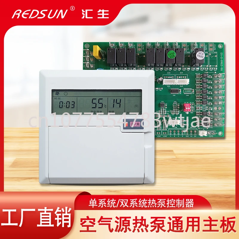 

Air source heat pump water heater computer board version heat pump universal control board control motherboard