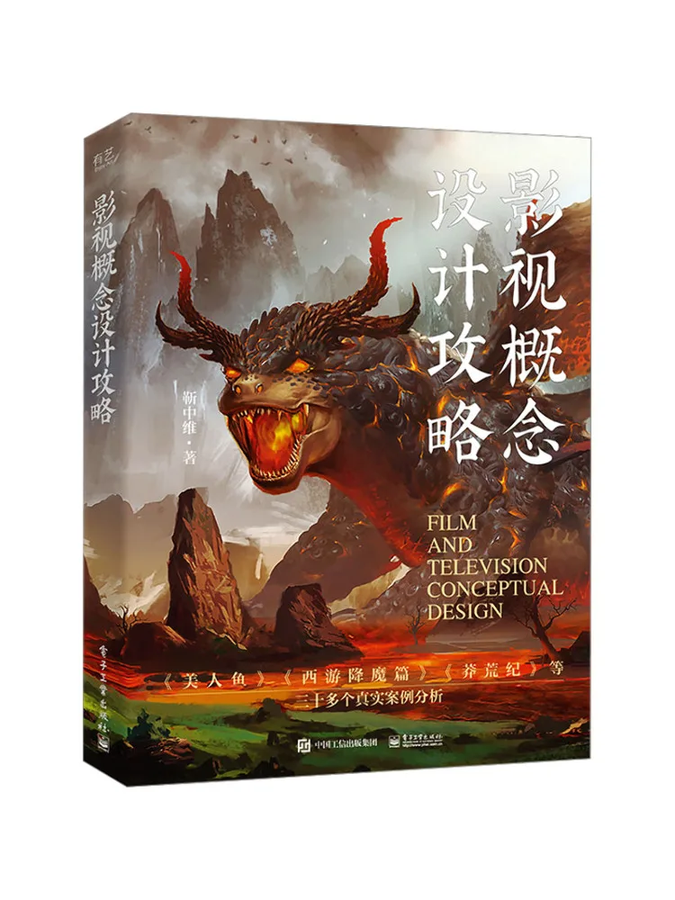

Book-Winshare Film and Television Concept Design Strategy