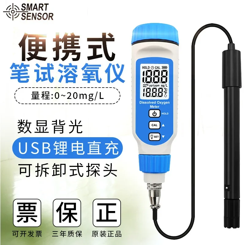 Sima AR8210 pen-type dissolved oxygen detector Portable dissolved oxygen detector for aquaculture fish pond charging