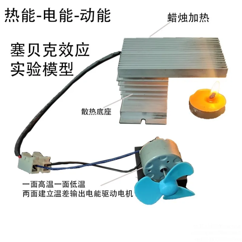 Pequeño generador termoeléctrico efecto Seebeck energía térmica-electricidad-energía cinética ventilador de generación de energía termoeléctrica