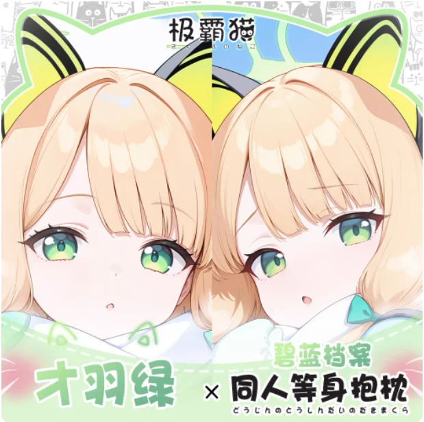 

Anime Blue Archive Saiba Midori Dakimakura Hugging Body Pillow Case Cosplay Otaku Cushion Cover Xmas Gifts JBM