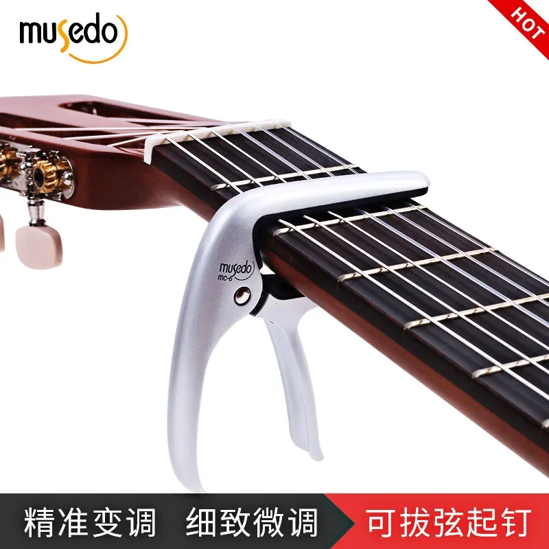 Musedo Professional Guitar Capo MC-5 for Acoustic Guitar Capo ,MC-6 for Classical Guitar Capo