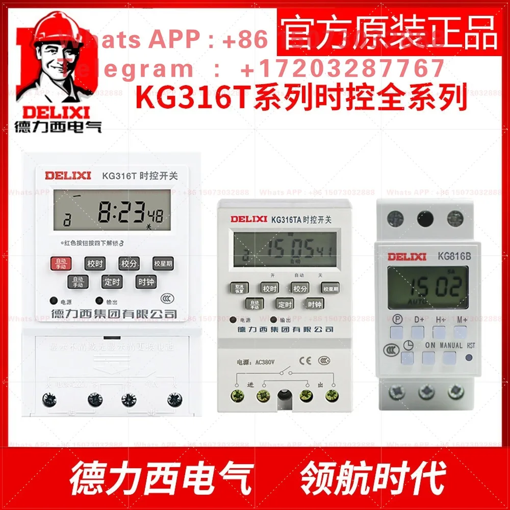Time control switch Timing controller Street light KG316T 816B KGL1 Longitude and latitude light control Rain control TY