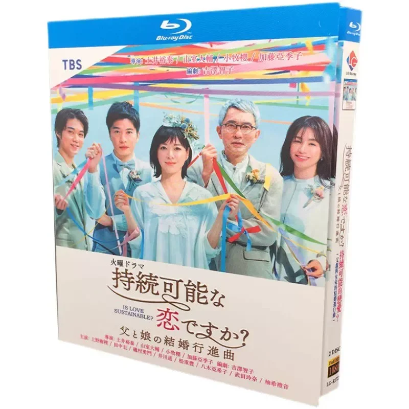 

BD Blu-ray Disc Sustaining Possible Love Father and Daughter's Wedding March 2-Disc Box