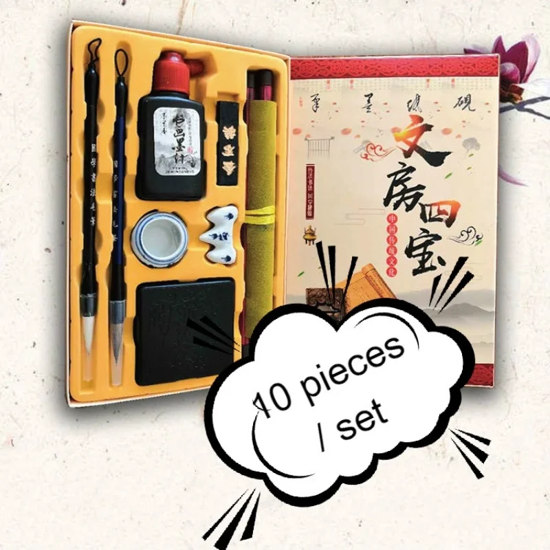 

10 Pcs/Set Brush Writing Calligraphy Painting Beginner Practice Four Treasures Set Gift Box Wen Fang Si Bao Art Supplies