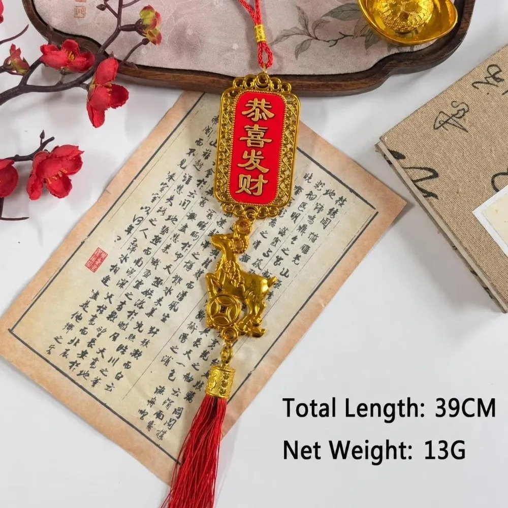 Sheep Zodiac New Year Hanging Gold Plated Red Tag Plate Zodiac Ornament Chinese Letter Red Tassel Tassel Pendant New Year Party