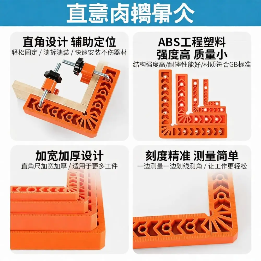 90 Degree Angle Positioning Square Woodworking Corner Clamps L Shaped Ruler For Stone Sintered Board Joint Alignment