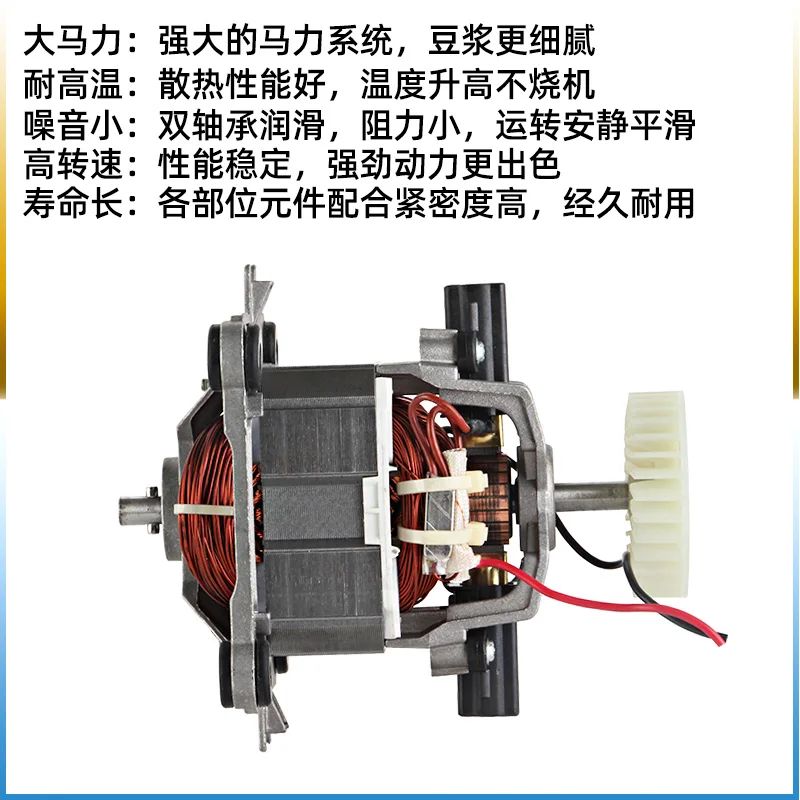 High Horsepower 9547 Pure Copper Motor Cytoderm Breaking Machine Cooking Machine Ice Crusher Soybean Milk Machine Motor