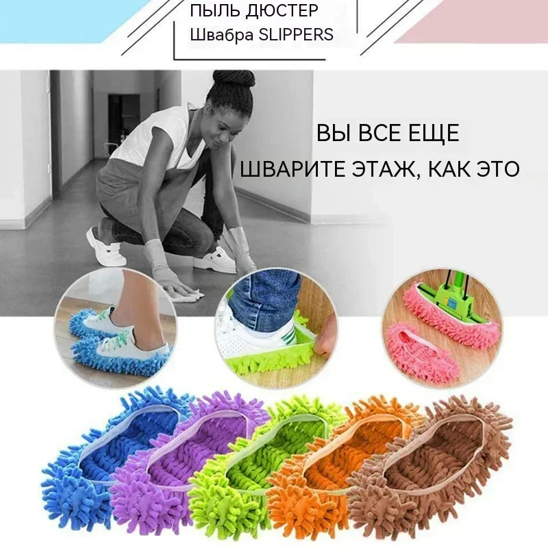 Chenille Dust Mop Slippers Foot Socks Mop Caps Multi-Function Floor Cleaning Lazy Shoe Covers Dust Hair Cleaner