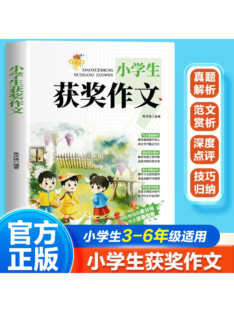 

Book-Winshare Award Winning Essays For Elementary School Students