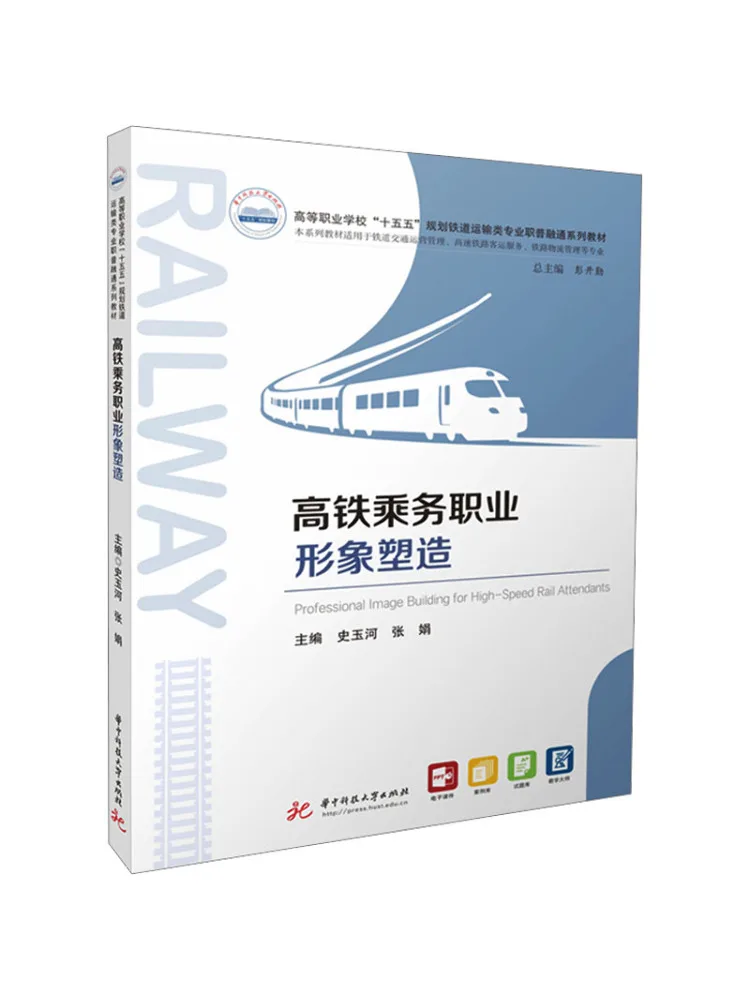 Book-Winshare Professional Image Creation For High Speed Rail Attendants