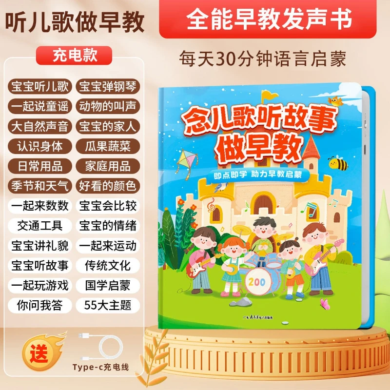 

Аудиокнига для раннего развития: язык, математика, английский язык, обучение детей, развивающие пособия.