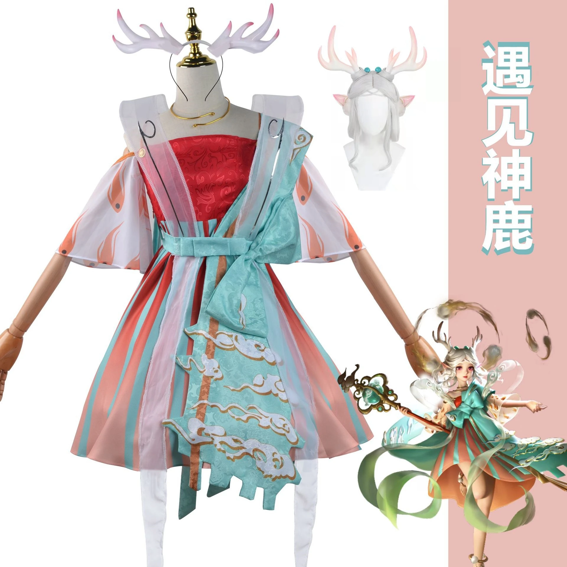 Game Honor of Kings King of Glory Yao Cosplay Costume Meet the God Deer Women Halloween Role Play Lolita Dress Wig Full Suit