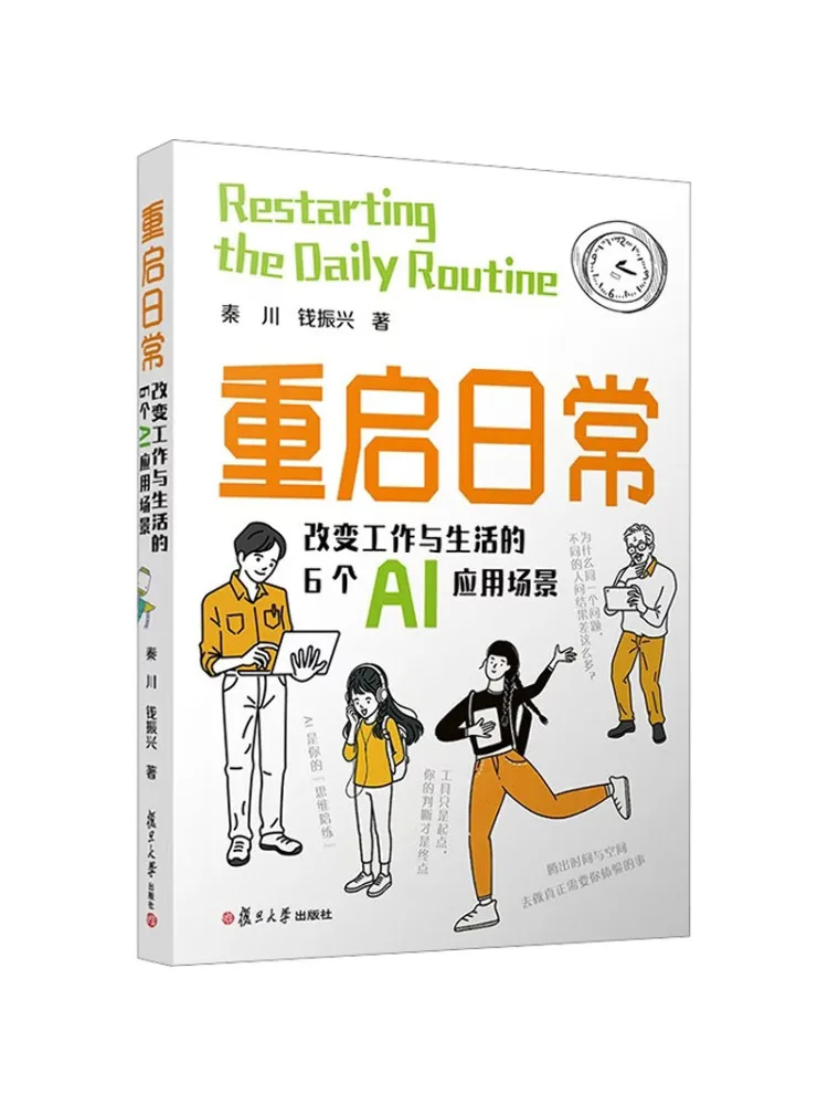 Book-Winshare Restart Your Routine 6 Ai Application Scenarios To Transform Work and Life