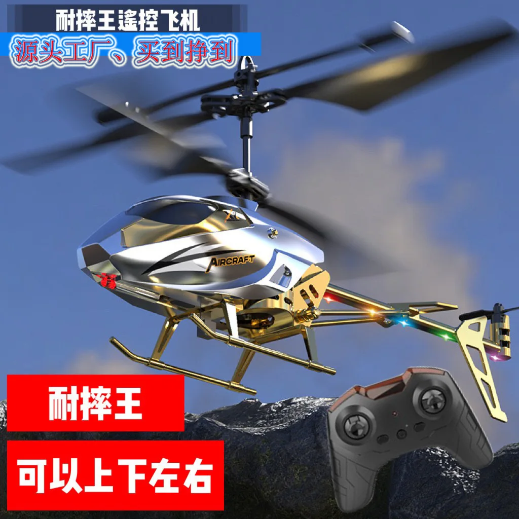 

Remote-controlled aircraft model, rechargeable, shock-resistant, handle-sensing helicopter,Aircraft,Boys' toys