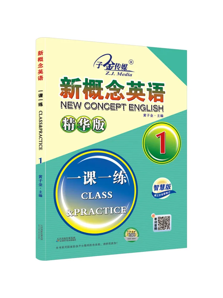Book-Winshare New Concept English One Lesson One Practice 1 Essence Edition Smart Edition